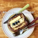 명카페 - 서대문구 | 목포 여행 필수 코스 바닐라빌라 브런치카페 솔직후기