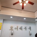 분식일번가 이미지