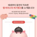 피기피기