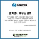 동경 골프 아카데미 이미지