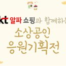 KT알파