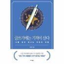 나를 찾아 떠나는 글쓰기 여행 이미지