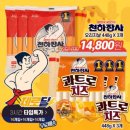 천하장사 이미지