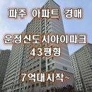 파주일등공인중개사사무소 이미지