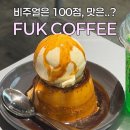 오늘 coffee랑 아이스크림