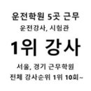 일등실내운전연습실 이미지