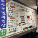종점왕갈비살 이미지