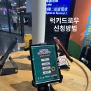 대만 여행지원금 럭키드로우 숙박지원금 신청방법 및 타오위안 공항 당첨 후기