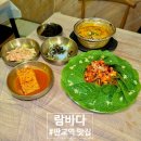 람바다 | 판교역 맛집, 저녁 판교 회식 장소로 유명한 람바다