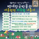 백제왕궁박물관 이미지