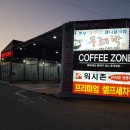 워시존 김포점 이미지