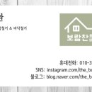 [마루 철거] 성남시 분당구 구미동 무지개마을5단지 청구아파트