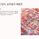송암환경