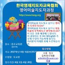 한국영재평생교육원 이미지
