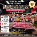 송파소고기 찾는다면 밀알유통! 서울정육점에서 가락몰소고기 LA갈비 구매 후기