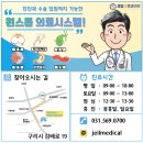 제일항외과의원 이미지