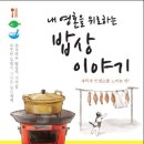 위로푸드 이미지