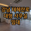 주식회사강남중앙부동산중개법인 이미지