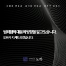 법무법인도하 이미지