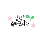 🐥2025학년도 입학식🌱 이미지