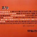 이조모밀 이미지