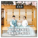 꽃소리BLOSSOM | 동탄 한옥스튜디오 페이지원스튜디오 수원가족사진 촬영 후기