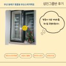 성인 스피치 | 부산 동래구 명륜동 <부산스피치학원> 성인그룹반 2주차 후기