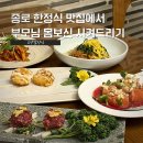 파리바게트 건물 옆 횡단보도 | 종각 한식 은성 한정식 | 종로 룸식당 상견례로 부모님 모시기 좋은 곳