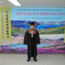 [김판수.이옥희.이영길.이영란.박창길박사]전문직업재능박사 및 명예박사학위수여식