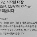 더잠 이미지