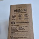 플레노 | 변기청소 쉽게 끝내는 플레노 버블스틱 변기클리너 후기ㅣ일회용 화장실 변기솔 화장실청소 꿀템 추천