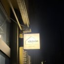 스테이온 | 건대 성수 가성비 숙소 추천 [스테이온] 내돈내산 후기