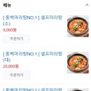 신연진마라탕 이미지