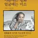 마음평화연구소 이미지