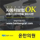 윤한의원 이미지