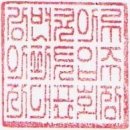 코아루수경로당 이미지