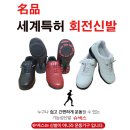 현대종합신발