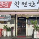 착한한우 이미지