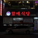 내돈내산 포항 용흥동 갈치조림맛집 갈치정식 할매식당 솔지후기