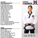 경희부부태권도 이미지