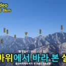 설악산 네이버블로그