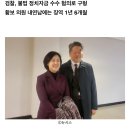 ‘징역 2년 구형’ 황보승희, 눈물…“정치자금 아닌 생활비” 이미지