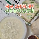산본사이버텔 | 산본맛집 이두부야콩물 모두부 후기