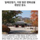 RE:서울도보해설 서대문.경희궁편 4월18일 토요일 1시45분 서울역사박물관 1층로비 : 식당 및 커피숖 예약안내 이미지