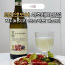스파클링 와인 추천 지디 바이라 모스카토 다스티 (와인앤모어데일리서초래미안점)