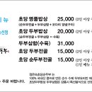 초당순두부 이미지