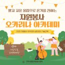 (심화) 오카리나 이미지