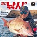 도시어부낚시카페 이미지