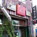 청개구리바베큐 이미지