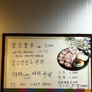 장춘삼겹살